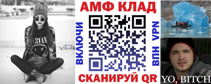 АМФ 98%  как найти закладки  Заволжск 
