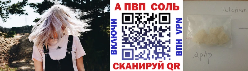 Alpha-PVP Crystall  Заволжск 