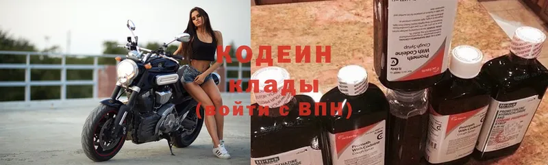 продажа наркотиков  Заволжск  Кодеин напиток Lean (лин) 