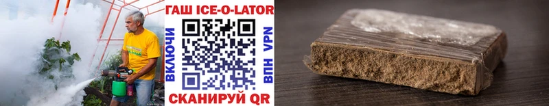 закладка  OMG tor  Гашиш Ice-O-Lator  Заволжск 