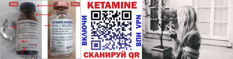 КЕТАМИН VHQ  Заволжск 