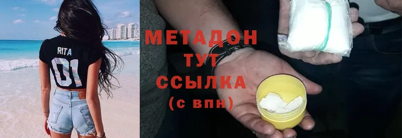 купить закладку  Заволжск  Метадон methadone 