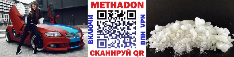 МЕТАДОН кристалл  Заволжск 